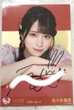 2026年最新】佐々木舞香 直筆 ツアーの人気アイテム - メルカリ