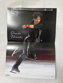 2026年最新】高橋大輔の人気アイテム - メルカリ
