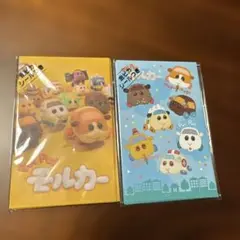 PUI PUI モルカー　ポチ袋　2個