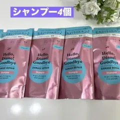 ハローダイアン ダメージリペア シャンプー詰め替え