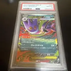 2026年最新】ゲンガーEX rr psa10の人気アイテム - メルカリ