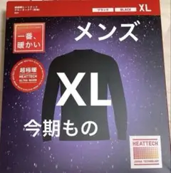 ユニクロ　超極暖ヒートテッククルーネックT　長袖　XL
