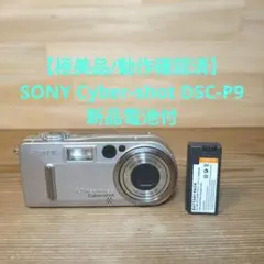 ​【極美品/動作確認済】SONY Cyber-shot DSC-P9新品電池付⑮のサムネイル