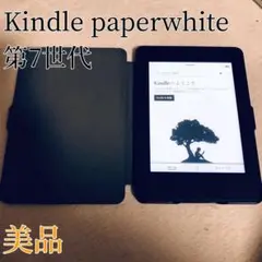 美品 広告なし kindle paperwhite 第7世代 DP75SDIのサムネイル