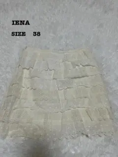 IENA イエナ レース ティアード スカート 38 M アイボリー[223]