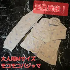 もこもこ ルームウェア