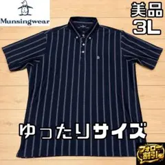 【フォロー割】マンシングウェア 半袖ポロシャツ 3L 紺 ストライプ ゆったりのサムネイル