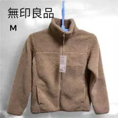 無印良品●未使用●ボアフリースジャケット ✳︎キャメル(ベージュ) Mサイズ