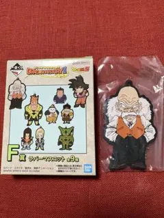一番くじ ドラゴンボール F賞 ラバーマスコット