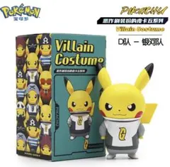 ボスごっこピカチュウ プラズマ団 未開封品 ボスごっこピカチュウ スカル団(未開封)【P】{197/SM-P}