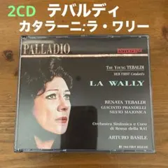 デル=モナコ ヴェルディ:イル・トロヴァトーレ 1957年ミラノ