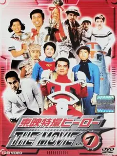 新品未使用］HERO スペシャル・エディション('07フジテレビジョン/東宝