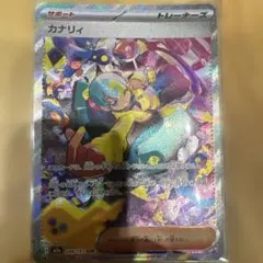カナリィSAR メガドリームex M2a 248/193 ポケモンカード - メルカリ