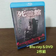 死霊館 ブルーレイ&DVDセット('13米)〈2枚組〉Blu-ray