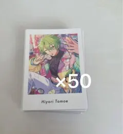 あんスタ 巴日和 ぱしゃっつ Vo.4 Action 50枚 セット