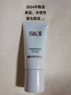 新品】SK-Ⅱ アトモスフィア エアリーライトUVクリーム 30g - メルカリ
