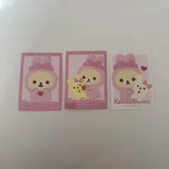 コリラックマ むにゅぐるみ うさぎ カード ノベルティ 特典 3枚