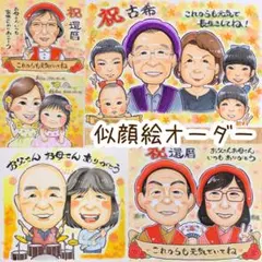 ＊ ★comicomi★様 似顔絵オーダー ご購入専用ページ ＊ ☆comicomi☆様 似顔絵オーダー ご購入専用ページ ＊ - メルカリ