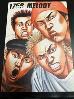 【A94】バンドスコア 175R MELODY DOREMI