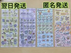 ポケモン シールセット 4枚セット