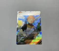 ポケモンカード　タケシのスカウト　SR