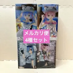 Re:ゼロから始める異世界生活 レム ラム フィギュア 4種セット