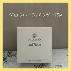 ドクターシーラボ グロウルース パウダー フェイスパウダー 15g パフ付きのサムネイル