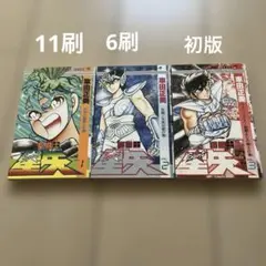 2026年最新】聖闘士星矢コミックの人気アイテム - メルカリ