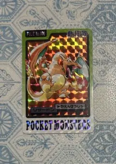 2026年最新】006 リザードンの人気アイテム - メルカリ