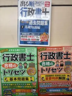 行政書士参考書まとめ売り19冊 合格ゾーン、ユーキャン、LEC - メルカリ