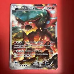 ボルケニオン CP5 幻·伝説ドリームキラコレクション 009/036 - メルカリ