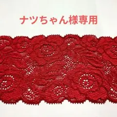 ナツちゃん専用ページです！！