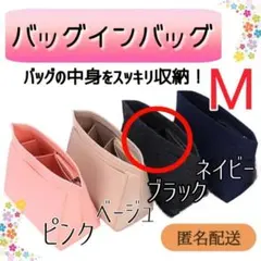 バッグインバッグ  軽量 インナーバック 収納 大容量 ロンシャン ブラック M