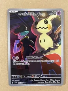 2025年最新】ミミッキュexの人気アイテム - メルカリ