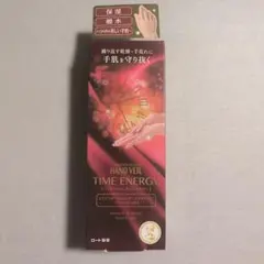 【新品未使用】メンソレータム ハンドベール タイムエナジー ハンドクリームのサムネイル