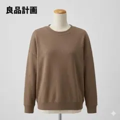 無印良品 MUJI クルーネック スウェット L-XL ベージュ