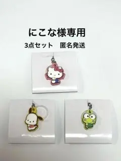 サンリオキャラクターズ ダブルチャームグミ　3点セット