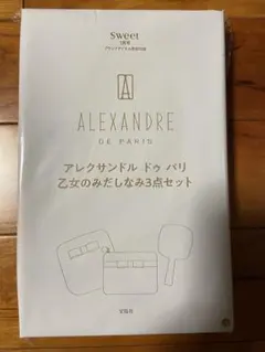 ALEXANDRE DE PARIS ポーチセット sweet1月号付録