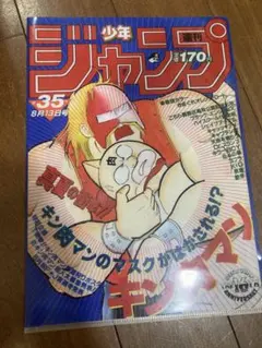 週刊ジャンプ 35号 1984年 - メルカリ
