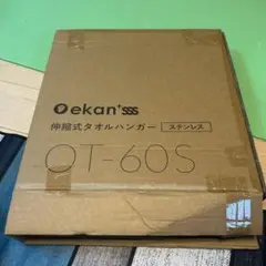 ekans 伸縮式タオルハンガー OT-60S ステンレス