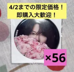 すとぷり さとみ S's アルバム アニメイト特典缶 初回限定盤A 実写缶バッジ