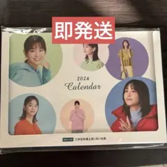 2025年最新】桐谷美玲カレンダーの人気アイテム - メルカリ