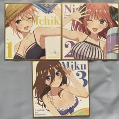 五等分の花嫁　映画特典