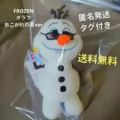 ディズニー アナと雪の女王 FROZEN オラフ マスコット あこがれの夏