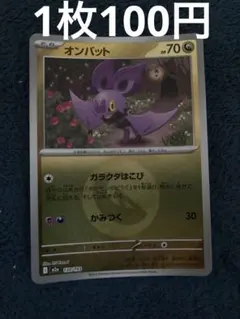 オンバット MEGA ハイクラスパック MEGAドリームex キラ エネルギー…のサムネイル