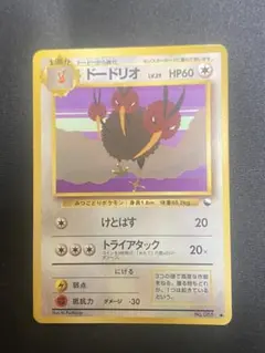 ポケカ　旧裏　ドードリオのサムネイル