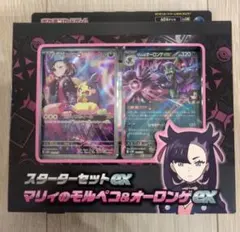 マリィのモルペコ & オーロンゲex セットのサムネイル