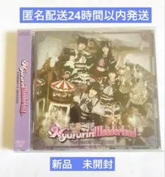2026年最新】きゅるりんってしてみて cdの人気アイテム - メルカリ