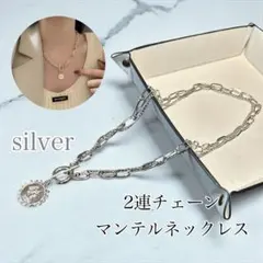 レディース ネックレス 2連チェーン マンテルネックレス コインペンダント