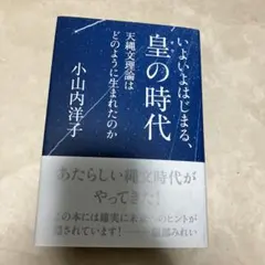 2026年最新】天縄文理論の人気アイテム - メルカリ